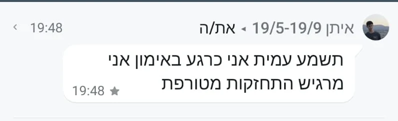 הודעה מלקוח