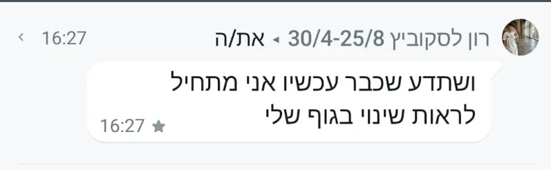 הודעה מלקוח