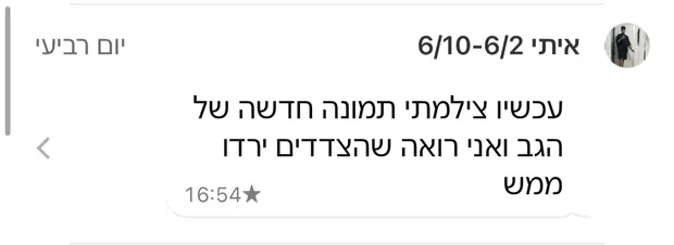 הודעה מלקוח
