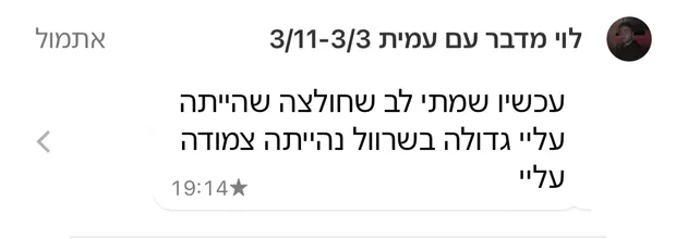 הודעה מלקוח
