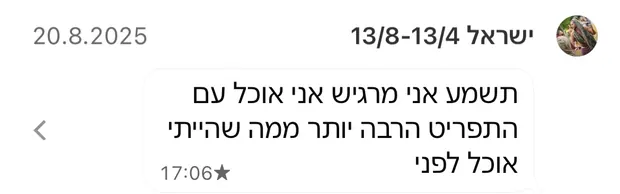 הודעה מלקוח