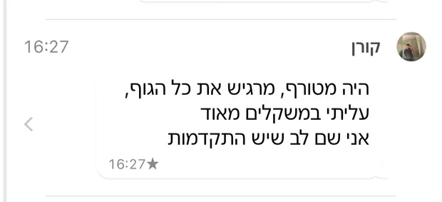 הודעה מלקוח