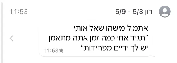 הודעה מלקוח