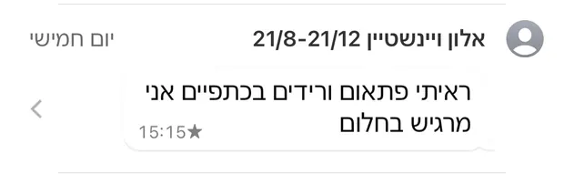 הודעה מלקוח