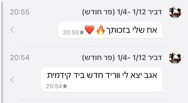 הודעה מלקוח