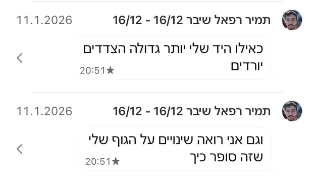 הודעה מלקוח