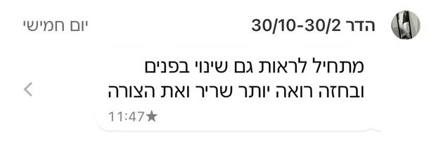 הודעה מלקוח